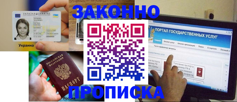 временная регистрация для всех в Краснокаменске