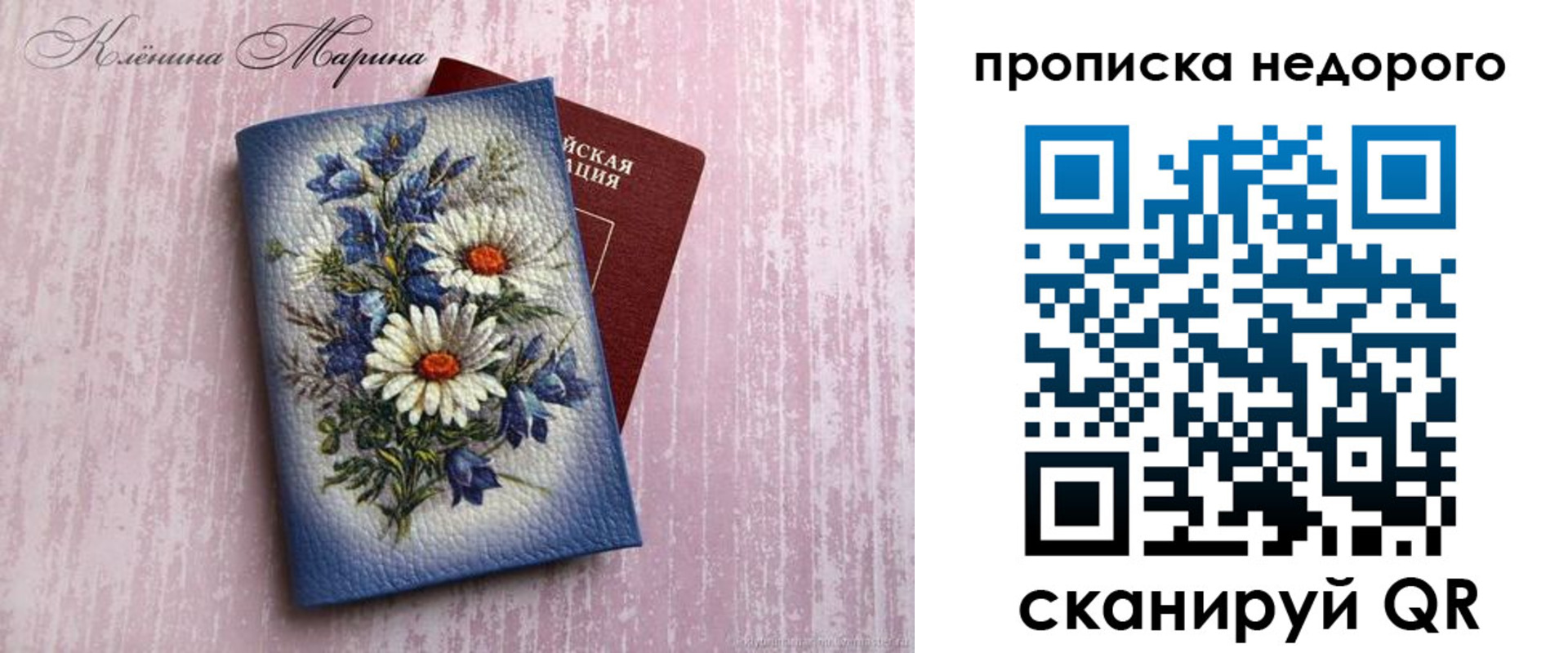 прописка ребенка в Краснокаменске