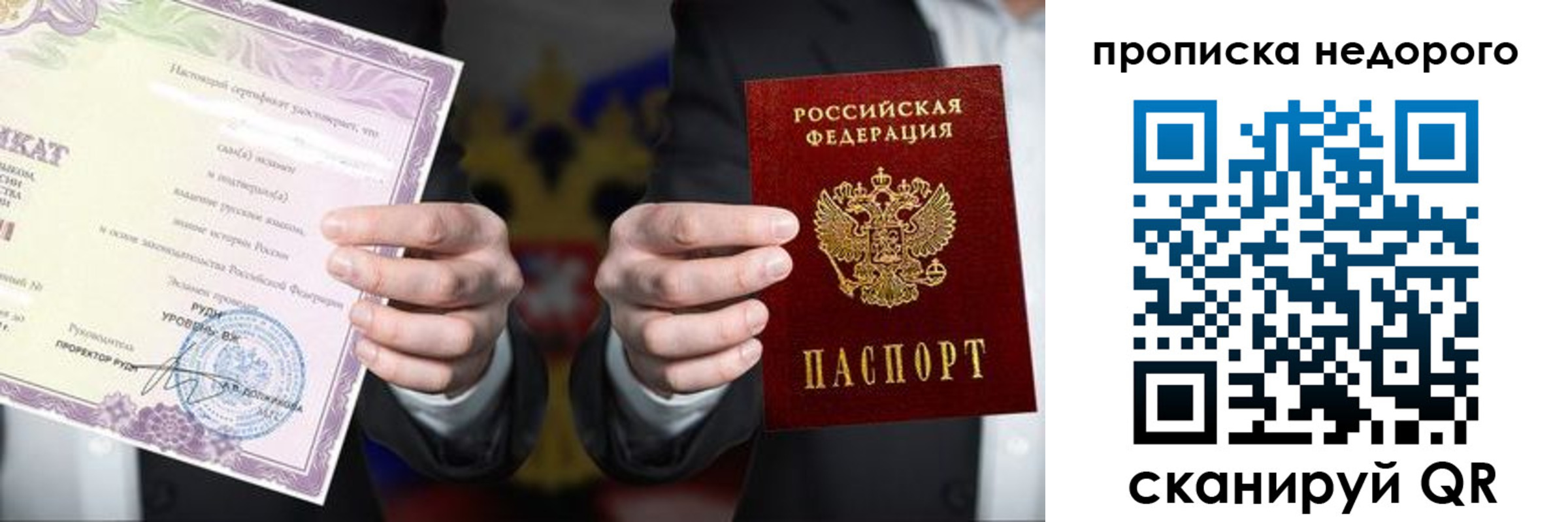 временная регистрация поиск в Краснокаменске