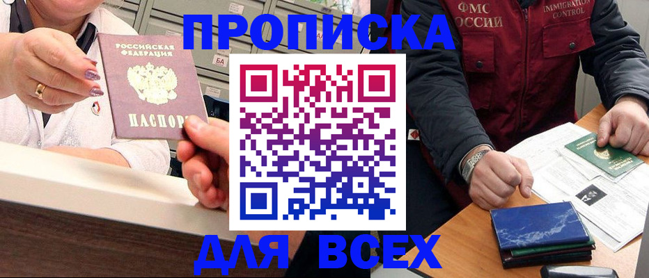 регистрация в Краснокаменске