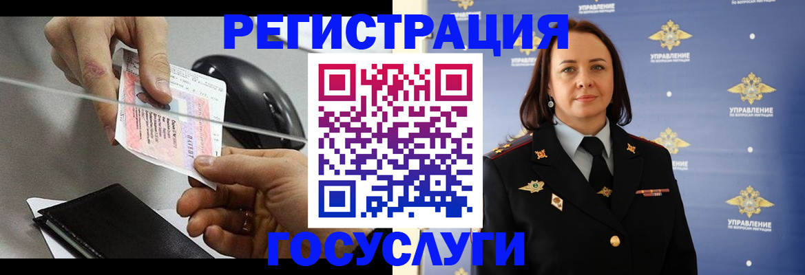 временная регистрация 2025 в Краснокаменске