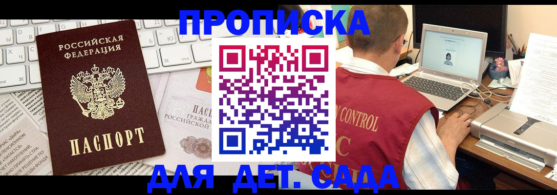 временная регистрация адрес в Краснокаменске