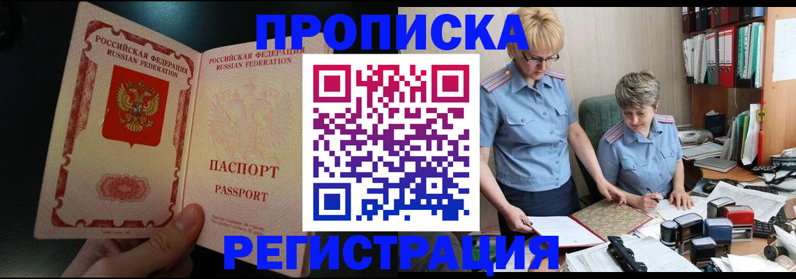 регистрация для дет. сада в Краснокаменске