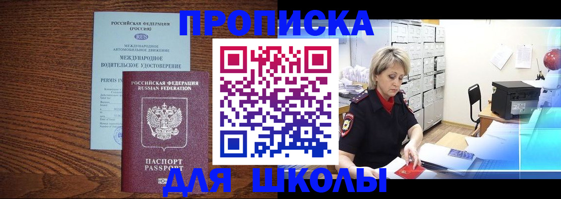 временная регистрация собственник в Краснокаменске