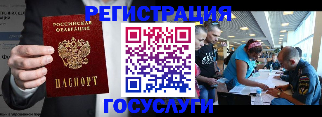 прописка регистрация в Краснокаменске