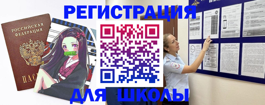 регистрация для дет. сада в Краснокаменске